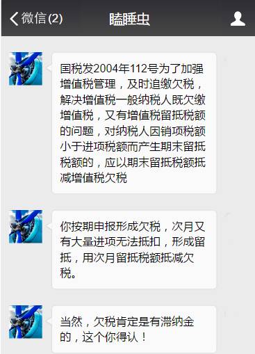 救命啊!一個(gè)低級(jí)失誤,差點(diǎn)一個(gè)月把一年的稅交了!